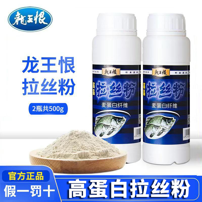 Old Ghost Lashui Powder Bottle Pack, Authentic Wild Fishing Bait, Fish Food, Crucian Carp Bait, Wild Field Blue