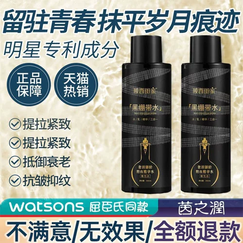 Эластичная повязка, эссенция, молочко, увлажняющий разглаживающий лосьон, «три в одном», официальный продукт