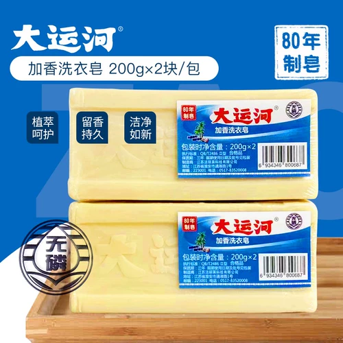 Хозяйственное мыло для домашнего использования, хваталка для младенца, официальный флагманский магазин