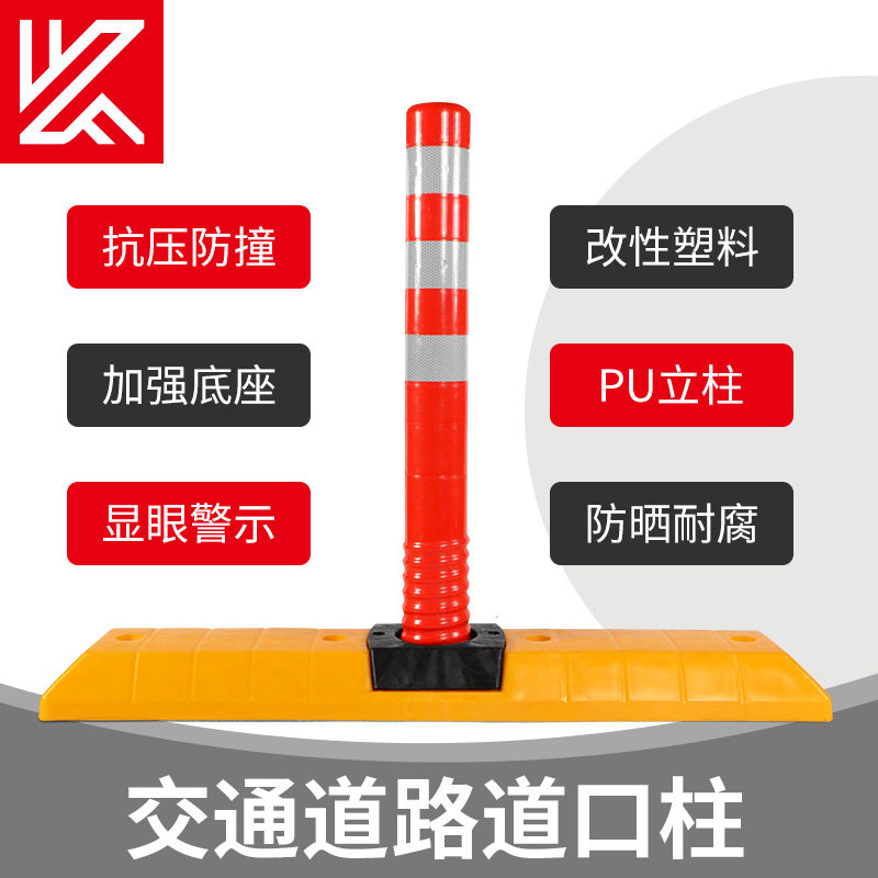 Aochuang rubber road separation column road separation body diverter isolation lane reflective warning sign roadblock diverter