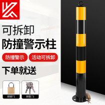 Aochuang steel pipe warning column movable column with lock removable separation column thickening isolation Pile Road occupation parking space