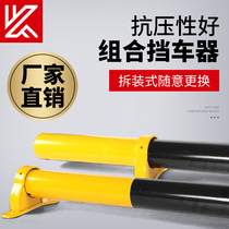 Aochuang combination steel pipe car stopper underground parking lot isolation and reinforcement U-type anti-collision guardrail parking space parking railing