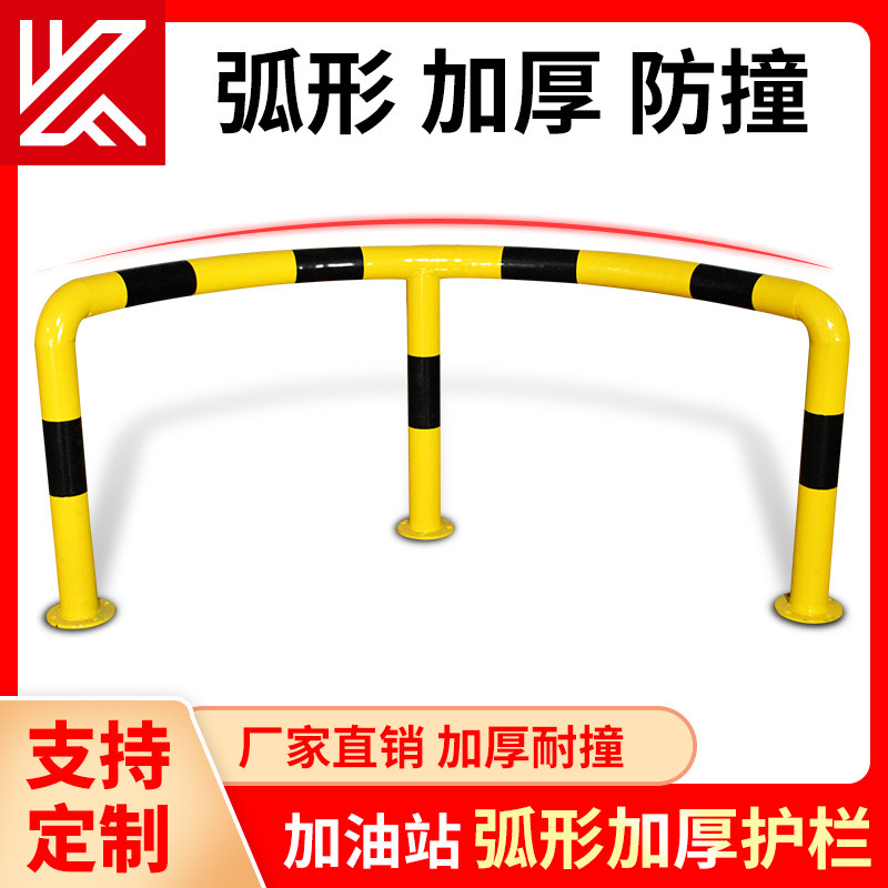 Aocuang steel tube arc guardrail gas station island thickened anti-collision railing gas station anti-collision guardrail anti-collision isolation pier
