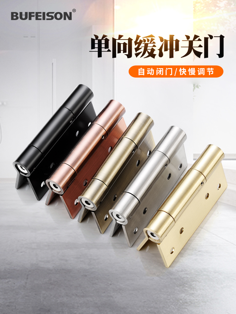 Invisible door hinge hydraulic buffer damping hinge Automatic closing door closed door camera concealed door wood door positioning spring hinge