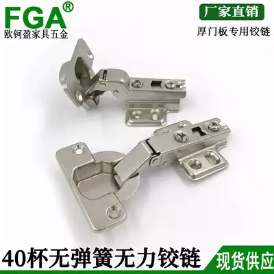 Cover side panel 25 Plate 40 Cup no spring unmade weak hinge thick door side panel 25-35 special cabinet door hinge