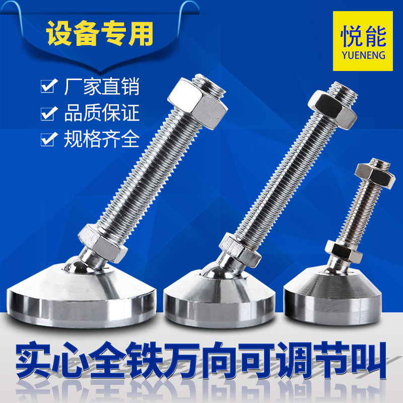 Heavy-duty carbon steel nickel-plated universal adjustment foot mechanical hoof cup ground screw support foot hoof on the same day