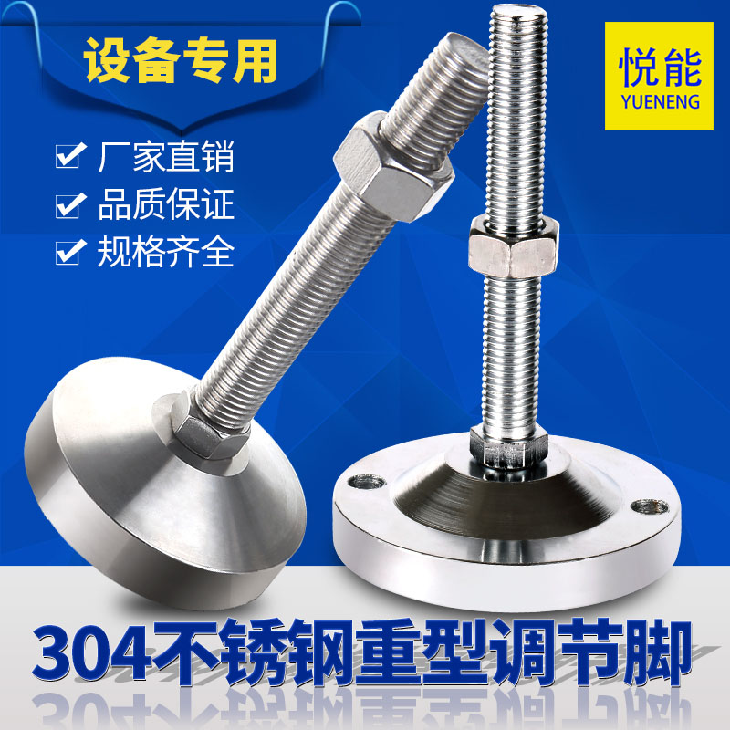 D150 positive 304 heavy stainless steel adjusting foot heavy-duty type mechanical hooded foot cup castors adjustment block m16