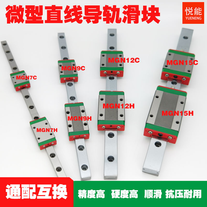 Domestic micro-linear guide slide slider MGN MGW 7C 9C 12C 7H 9H 12H 15H 15H