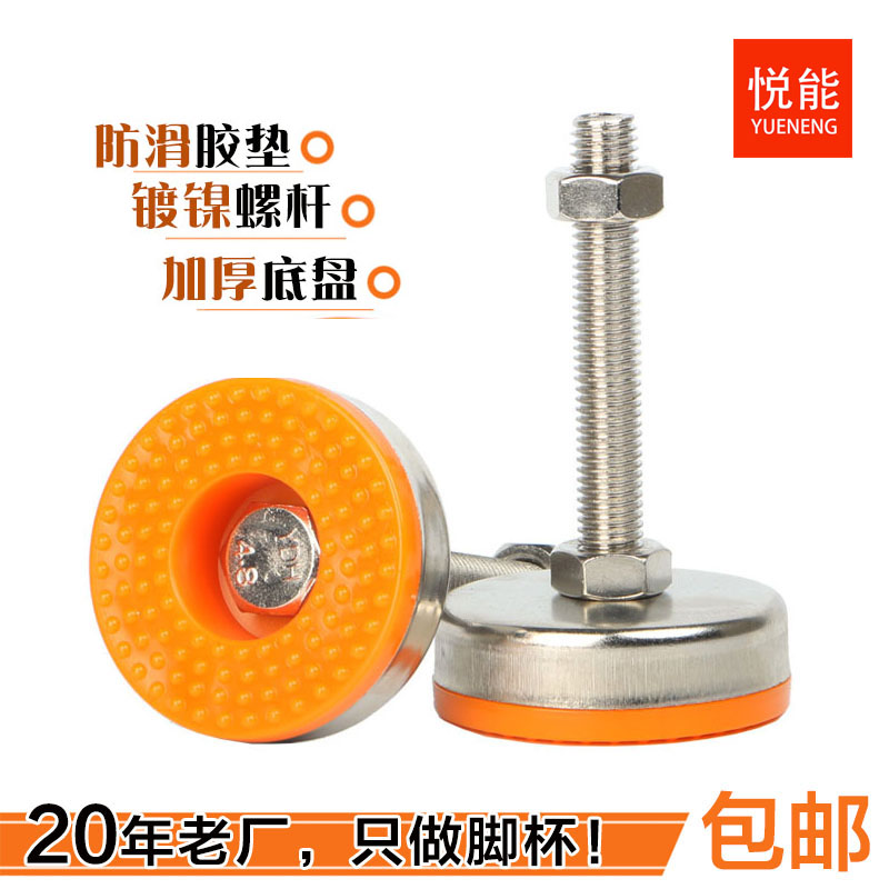 Foot Cups Fixed Foot Screws Heavy Industrial Aluminum Squeeze Type Material Adjustment Feet Machine Tool Rubber Shockproof Adjustable Support m16