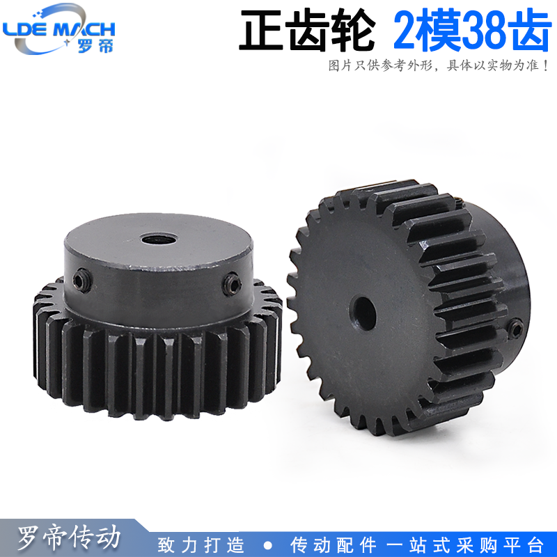 Confusion gear 2 mould 38 teeth 2M38T with step - convex - stage - finished inner hole straight gear