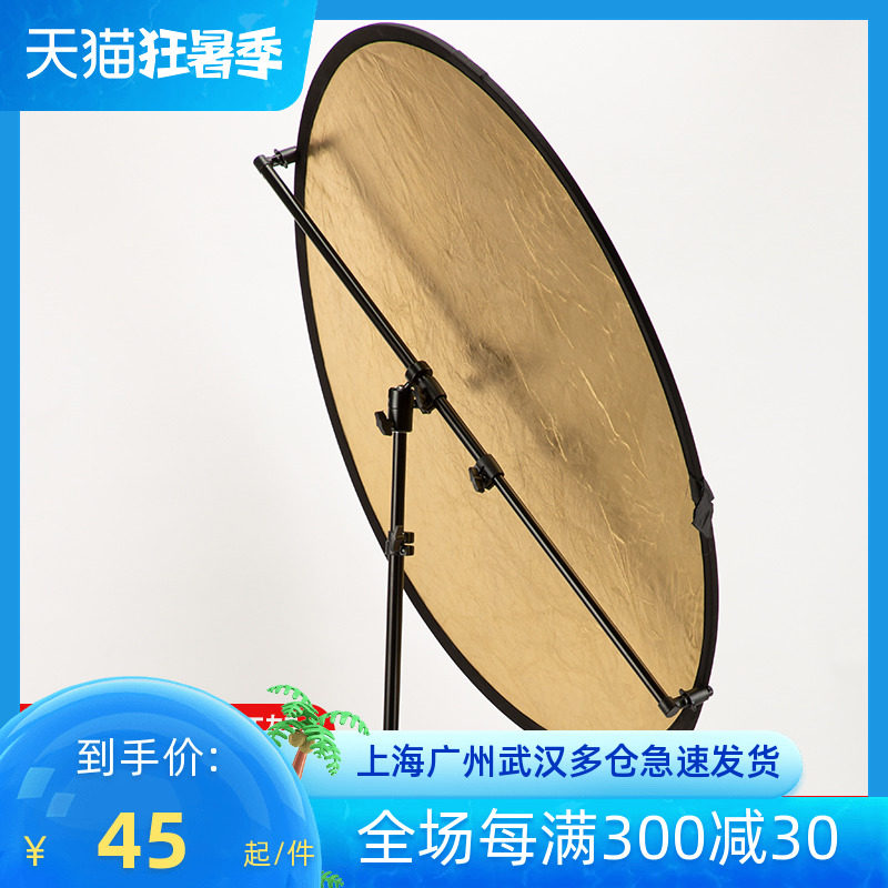 Photographic Reflector Panel Bracket Folding Portable straight sowing room Outsiders Like Photoshoot Light Board Tripod Flexo board Gloss Board Fixed Cross-Lever Shadow Shed Equipment Accessories Reflective Cloth Shading Board Bracket