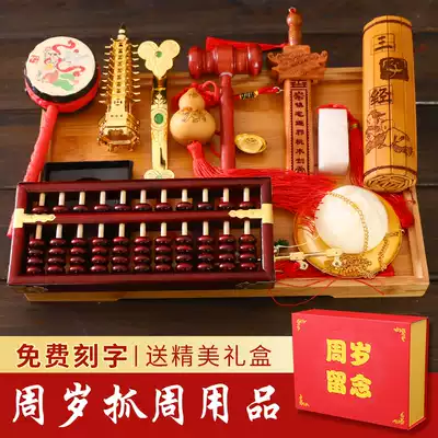 Male treasure Female treasure one-year-old supplies Baby set props Draw lots Children's birthday gift decoration Chinese style grab week