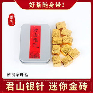 蕾尖 Флагманский магазин Джуншан хвоя Плотно нажатие желтого чая 50 г подарок золото Кирпичный чай чай мини золотые кирпичи