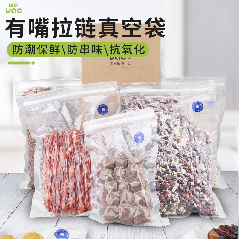 Small empty vacuum bag sealing zipper hole bag grain vacuum preservation bag vacuum food bag food packaging bag