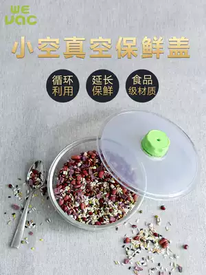 Small empty vacuum sealing cover household fresh bowl cover Cup vacuum silicone cover multifunctional vacuum suction cover