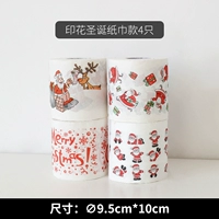 Рождественская печать маленький рулон 4 тома