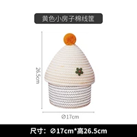 Желтая корзина для шарикового дома Мао