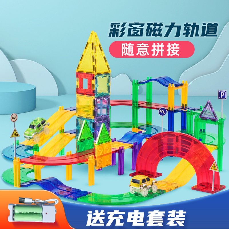 Lebei Harbor Children's Color Window Magnetic Mobility Railway Toys Assembly Yizhi Building Children's Day Gift
