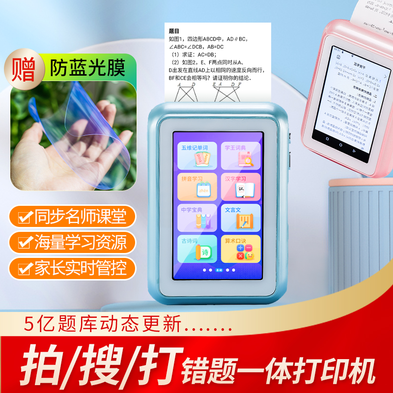 Misunder printer students portable HD photography home mistake this episode elementary school students do not need mobile phones