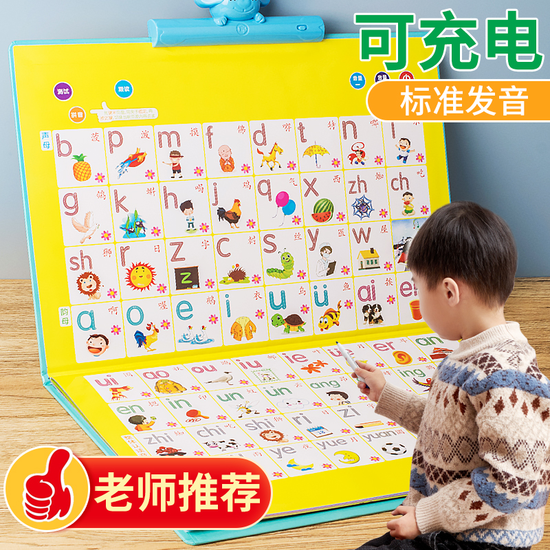 Children's Enlightenment Early Teach Sound Wall Pass Baby Literacy Literacy Literature Literature Literature