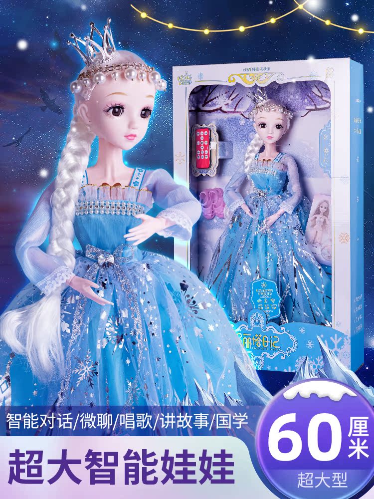 Doll Aisha Princess simulation Aisha Ye Luoli doll 60 cm toy Barbie dress-up suit girl