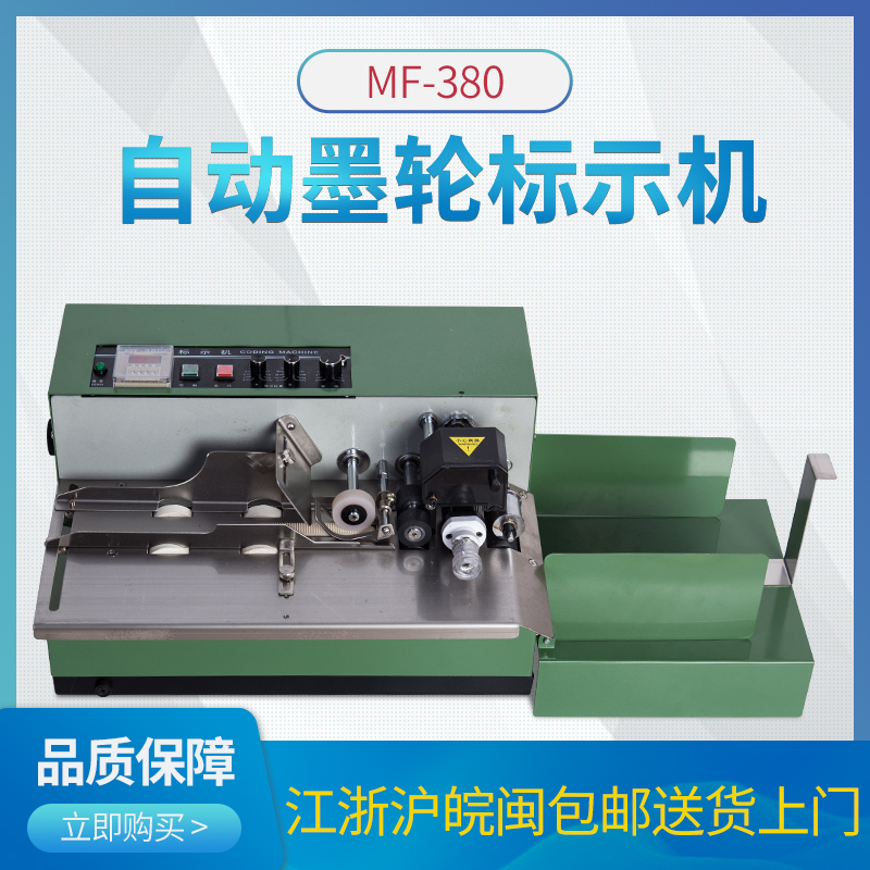 Automatic ink wheel label Machine Product Date Product batch number Food plastic film bag label packaging colored printing machine