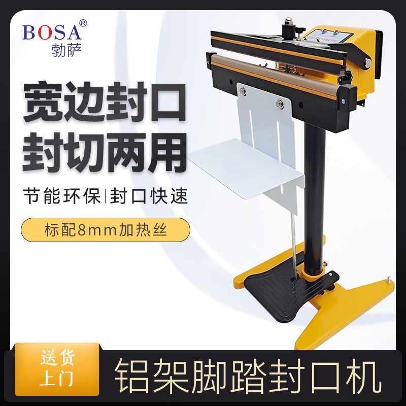 Pedal sealing machine plastic bag PE film packing bag commercial small workshop continuous cutting heat shrink film rice tea up and down foot vertical aluminum frame heating aluminum foil bag mooncake packaging machine-Taobao