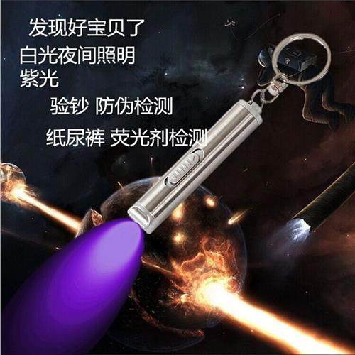 Ultraviolet test for cigarette's authenticity Counterfeit Notes Pen Fluorescent anti-counterfeiting Identification True false Counterfeit Banknote Lamp Photos of Money New Harmful-Taobao