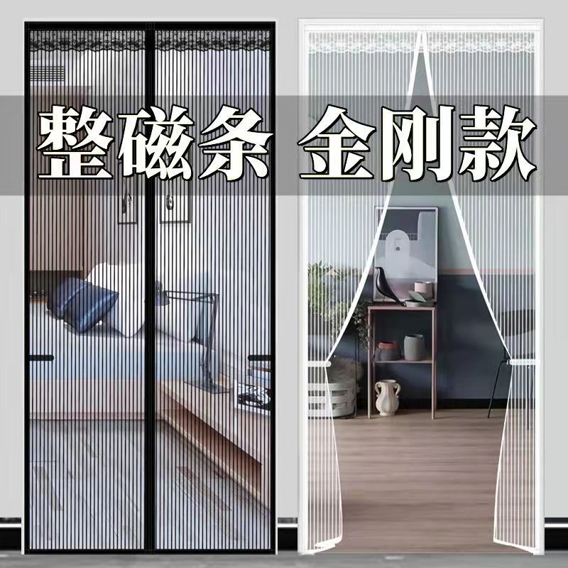 Mosquito-Proof Door Curtain with Magic Tape, Magnetic, No-Drill, New Model, Diamond Mesh, Full Magnetic Strip, Silent for Doorways and Bedrooms, Iron