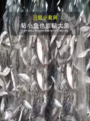 Fishing nets, sticky nets, three layers of sunken nets, floating nets, fishing artifact, one finger, white bars, food bars, silk nets, hanging nets, not small fish nets