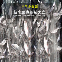 Fishing nets stick network layer sink wang fu-net fishing artifact target stained white can tiao screen on the net-work is not wrapped around the small nets