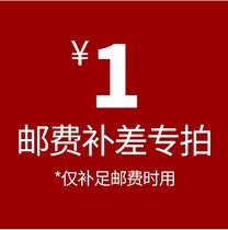 The postal fee is different from 1 yuan. How much is the difference. How much is it?