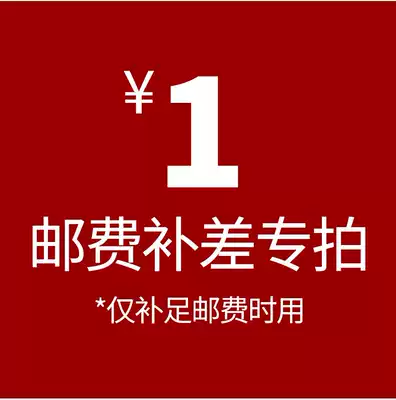 The postal fee is different from 1 yuan. How much is the difference. How much is it?