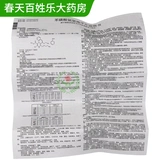 浦纾 Бензолсульфонат плоская таблетка 5 мг*14 таблетки/коробка подходят для гипертонии коронарной болезни сердца