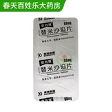 安内强 Таблетки Tyamartan 80 мг*14 таблетки/коробка для лечения первичной гипертонии