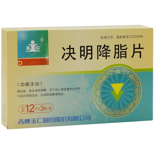 玉仁 Таблетки Кассия Цзянчжи 0,31 г*36 таблеток/коробка