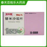 安内强 Таблетки Tyamartan 80 мг*14 таблетки/коробка для лечения первичной гипертонии