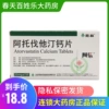 Товары от 春天百姓乐大药房旗舰店
