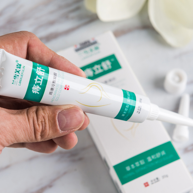 痔疮去肉球痔疮膏消肉球痣疮凝胶痣疮膏男正品女性痔痔膏栓消痔贴