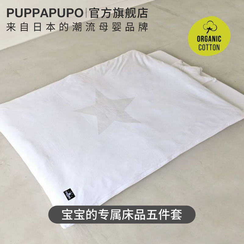 PUPPAPUPO Japanese baby baby star printed five sets of washable four-season universal bed goods suit