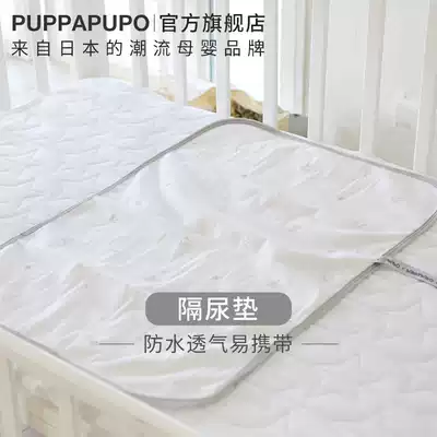 PUPPAPUPO Japanese baby baby waterproof breathable washable foldable portable anti-leak mattress