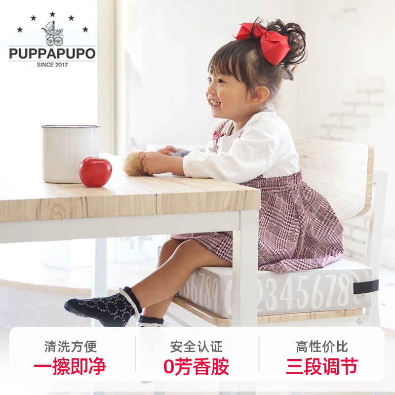 PUPPAPUPO Japanese children's dining chair heightening cushion adjustable waterproof leather home safe without peculiar smell
