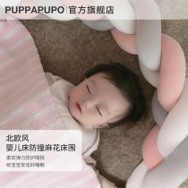 PUPPAPUPO Japan ins crib braided twist braided soft bag bed fence baby anti-fall protection anti-collision strip