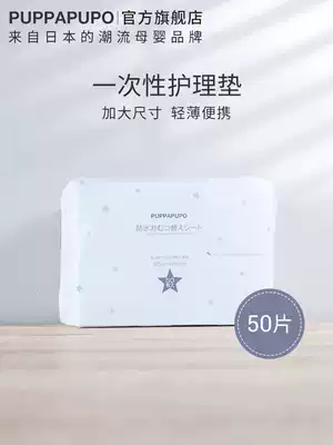 PUPPAPUPO Japanese newborn baby disposable waterproof breathable urine pad care pad children's tablecloth placemats