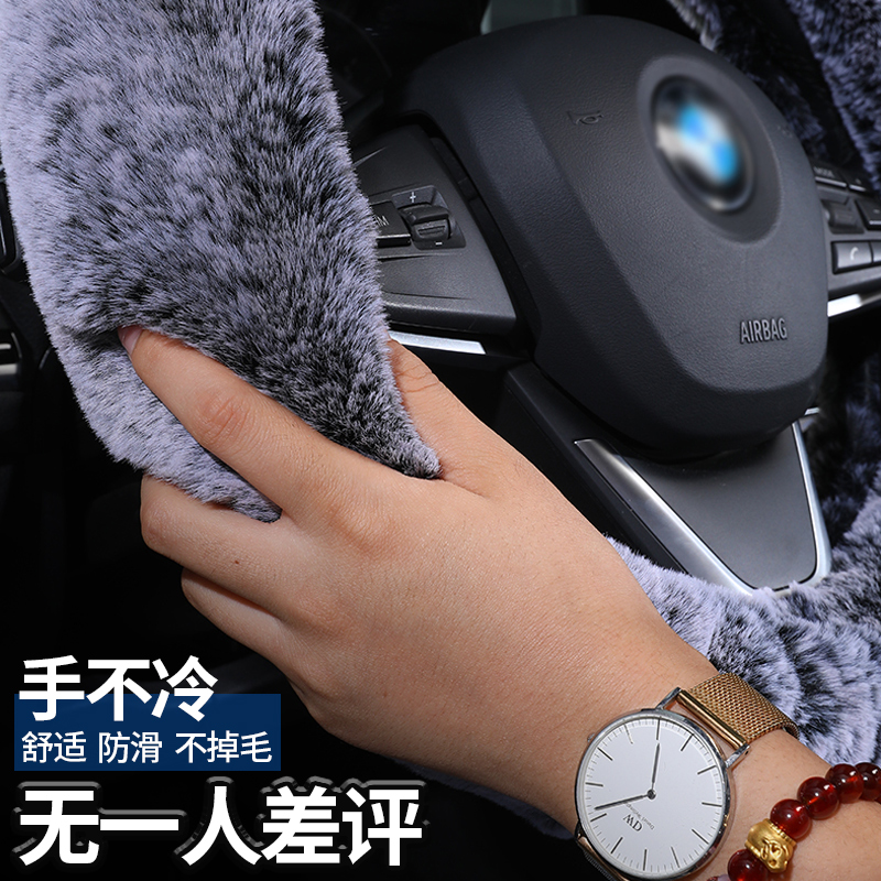 Suitable for Mercedes-Benz BMW Audi Cadillac winter warm universal anti-skid car steering wheel cover