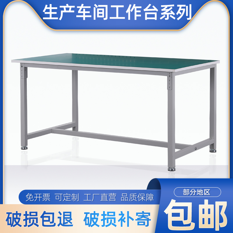Anti-static workbench factory assembly line dust-free workshop console experimental fitter mobile phone maintenance desk
