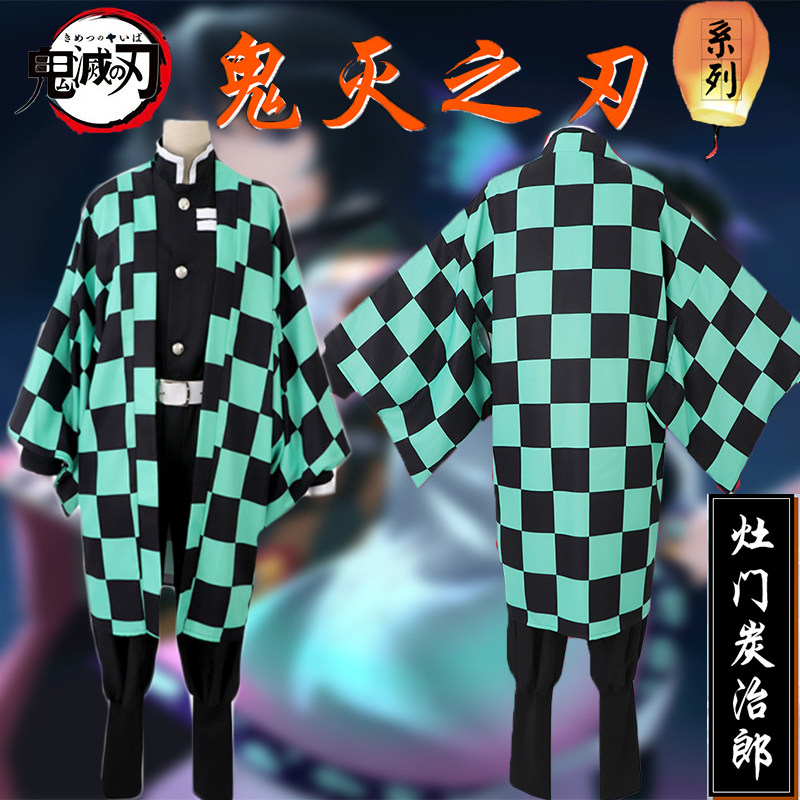 ДК/ДК/школьной формы, потому что 鬼灭之刃cos服衣服服装联名儿童外套蝴蝶忍祢弥豆子炭治郎和服