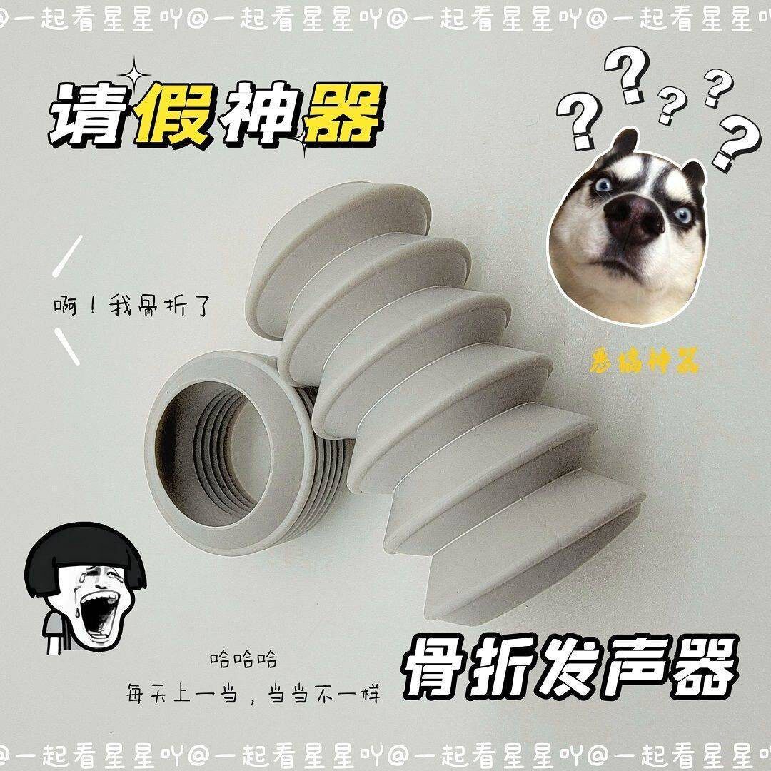 Креативные игрушки для детей 骨折发声器发生器发音骨骼魔术整蛊搞怪道具创意吓唬人一跳玩具