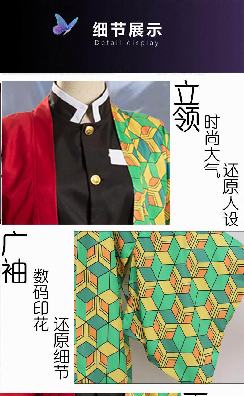 ДК/ДК/школьной формы, потому что 鬼灭之刃cos服衣服服装联名儿童外套蝴蝶忍祢弥豆子炭治郎和服
