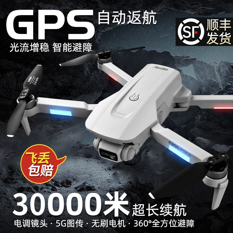 2026 New Model Drone Aerial Photography High-Definition Professional Gps Obstacle Avoidance Remote Control Aircraft Children's Ultra-Long Battery Life Black Technology 2026 New Model Drone Aerial Photography High-Definition Professional Gps Obstacle Avoidance Remote Control Aircraft Children's Ultra-Long Battery Life Black Technology